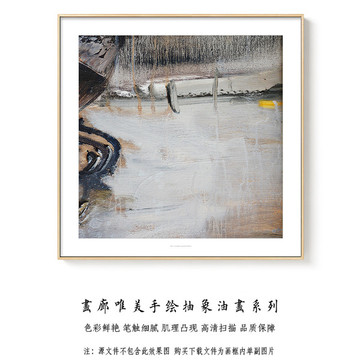 抽象油畫