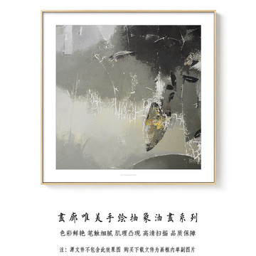 抽象油畫