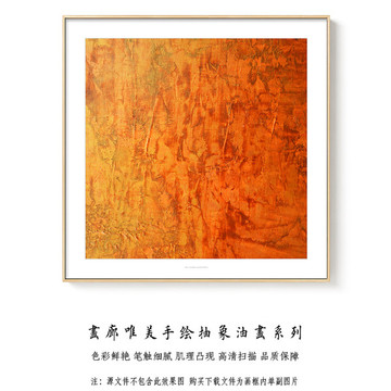 抽象油畫