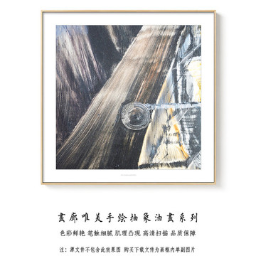 抽象油畫