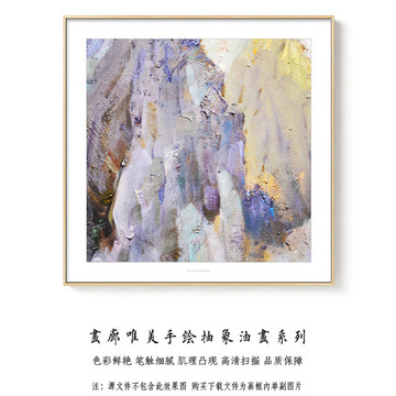 抽象油画