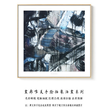 抽象油畫