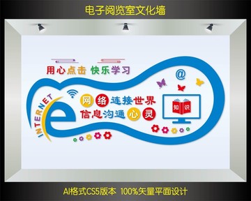 電子閱覽室