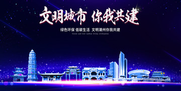 潮州