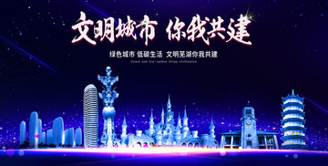 蕪湖