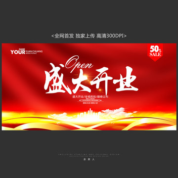 開業(yè)