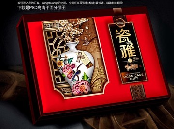 月餅盒平面分層喜慶食品包裝感恩