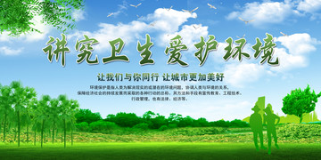 愛護(hù)環(huán)境