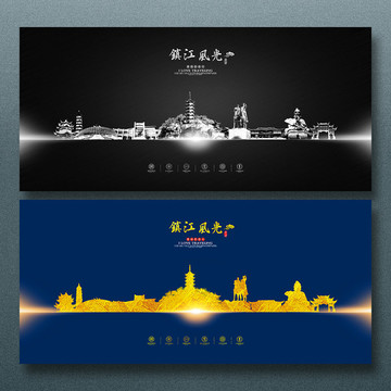 鎮(zhèn)江