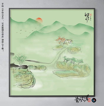 山水畫