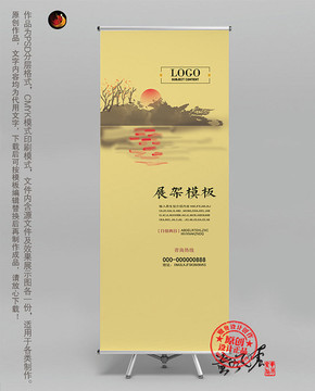 易拉寶