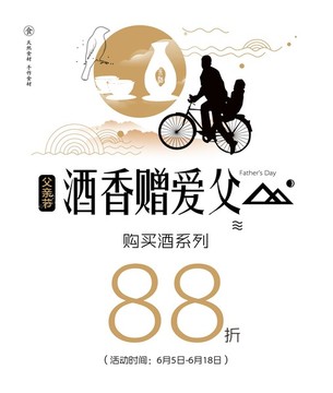 父親節(jié)