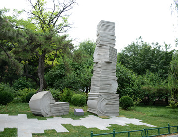 清华大学 书卷雕塑