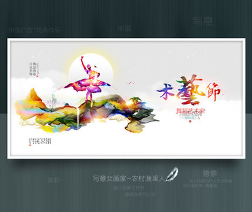 藝術(shù)家 大寫意色彩 優(yōu)秀作品