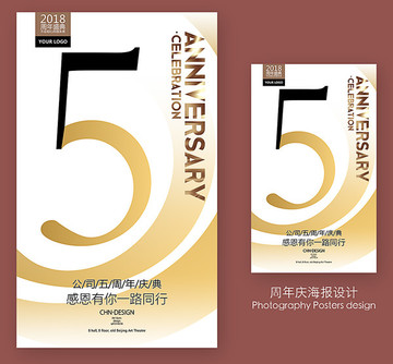 5周年慶