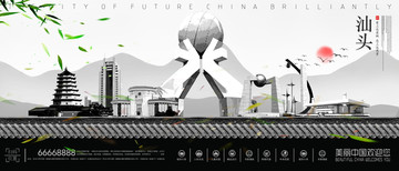 汕頭