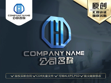 H字母LOGO 标志商标设计