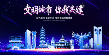 濰坊