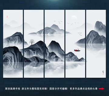 山水畫