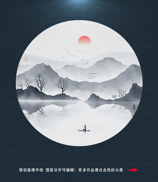 山水畫