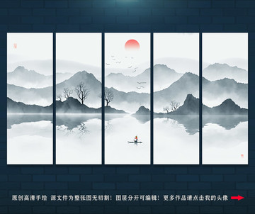 水墨山水畫