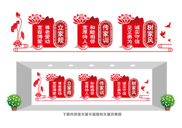 家風(fēng)文化墻
