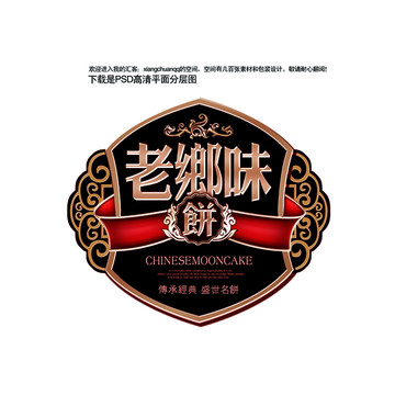 標(biāo)牌月餅盒袋食品包裝袋年貨特產(chǎn)