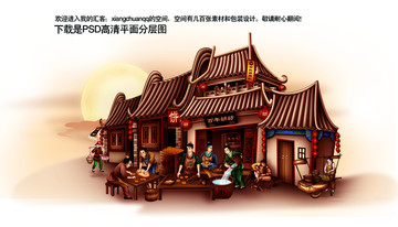 噴繪老房子插畫月餅盒食品盒素材