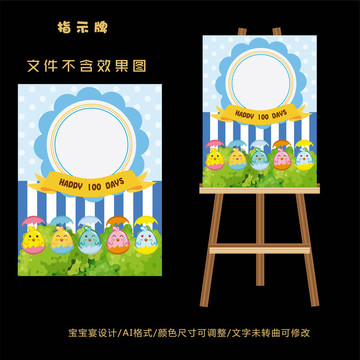 迎賓牌