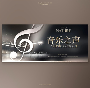 音樂會