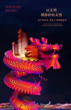 商業(yè)地產(chǎn)
