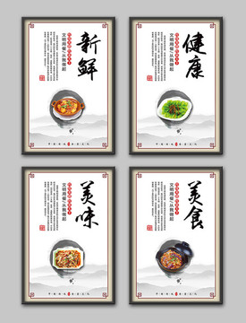 食堂文化海報(bào)