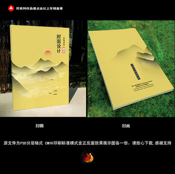 封面 古書封面 線裝書封面