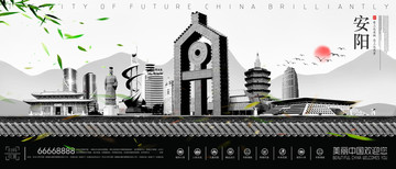 安陽