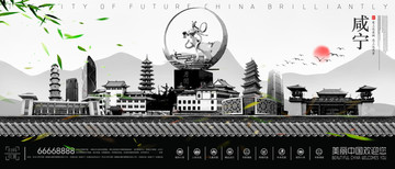 咸寧