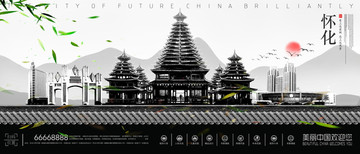 懷化