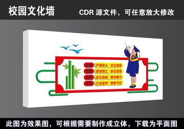 学校校风校纪立体文化墙宣传展板