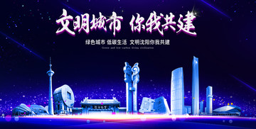 沈陽(yáng)