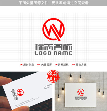 WQ字母QW标志