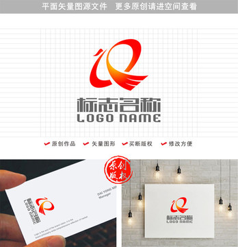 QX字母XQ標(biāo)志鳳凰logo