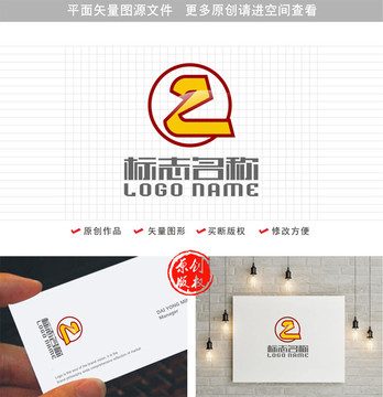 ZQ字母QZ标志