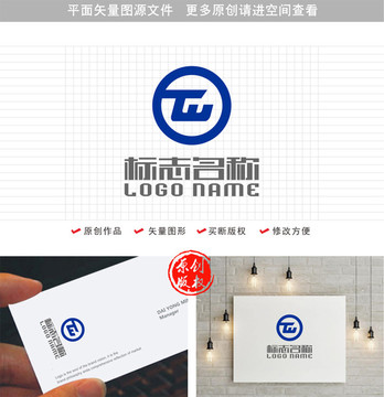 TW字母WT标志铜钱logo