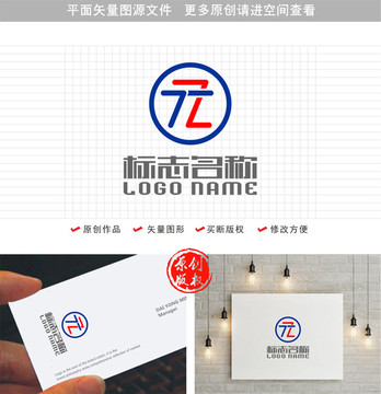 TZ字母ZT标志