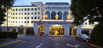 上海锦雪苑酒店