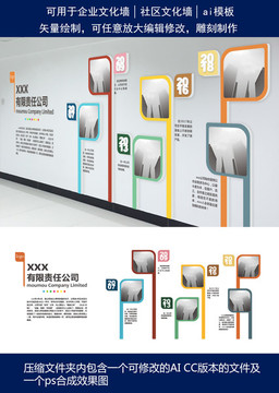 企業(yè)社區(qū)學校文化墻