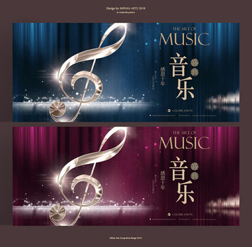 音樂盛典