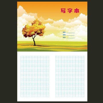 寫字板