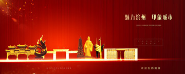 濱州