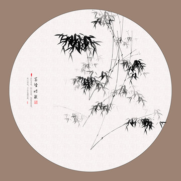 國畫竹子