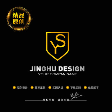 YS字母標(biāo)志設(shè)計(jì)